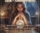 本確占い 恋愛・相手の気持ち・仕事を深層鑑定します タロット×西洋占星術×数秘×神話を用いた鑑定 イメージ2