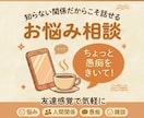 誰かとちょこっと話したいとき、5分でもお話聞きます 恋愛・人間関係・仕事・職場・家族等どんな事でも受け止めます❗ イメージ1