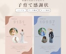 セット販売！子育て感謝状つくります 【シンプル】感謝の気持ちが伝わる子育て感謝状 イメージ1