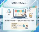 丸投げOK！ワードプレスでサイト作成します ★知識0でもOK！格安・高品質・見やすい・スマホにも対応！ イメージ4
