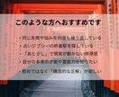 復縁と再会の時期を霊視占いで精密に特定します 再会の時期と可能性を現実に同期させ、復縁を完遂し願望成就へ イメージ2