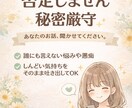 女性限定・チャット　家庭仕事お金の愚痴、聞きます 話すだけで、少し気持ちが軽くなる場所 イメージ1