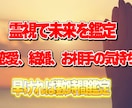 恋愛、仕事など詳しく霊視いたします 解決方法のアドバイス　施術も行えます イメージ1
