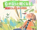 HSPさん繊細さん人知れず悩んでます 私もHSPだから相談のれます！ イメージ1