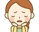 夜中OK 「誰にも言えない悩み、全部聞きます 30代、40代、これからの人生楽しみたいです！ イメージ1