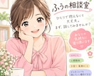 誰にも話せなかった悩み、ゆっくりお聴きします 「話してよかった」と思える時間を。ゆっくりお聴きします。 イメージ1