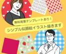 イメージ伝わるシンプルイラストのアイコン作成します 無料背景付き☆あなただけのオリジナルアイコン イメージ1