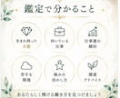 四柱推命であなたの才能と適職を鑑定します 生まれ持った強みや向いている働き方を読み解きます イメージ3