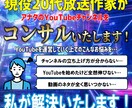放送作家が丸3か月YouTubeをコンサルします 初心者大歓迎!Youtubeを始めたい人を放送作家が全面協力 イメージ1