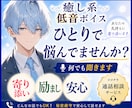 悩み、悩み相談、何でも電話で承ります 一人で、悩みを抱えてませんか？ イメージ1