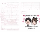 似顔絵オリジナル婚姻届作ります 似顔絵オリジナル婚姻届をお作りします イメージ1