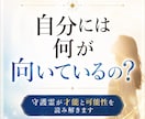 頑張っているのにしっくりこない理由を視ます あなたらしく輝ける才能と進むべき方向性をお伝えします イメージ1