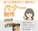 モニター３名様　訴求力のあるバナー制作します 次に繋げるデザイン　訴求力のあるバナー制作します イメージ4