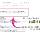 SEOのプロが記事・企業コラム・ブログ書きます 1文字3円〜丸投げ！構成作成・リサーチ・執筆全てOK♪ イメージ4