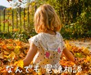 心のモヤモヤや不安、心配事を丁寧にお聞きします 現在抱えている問題や悩みをしっかりと向き合ってお聞きします。 イメージ1