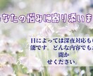 あなたの悩みに寄り添います どんなお話でもお聞かせください イメージ1
