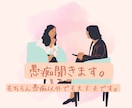 おなたのお話聞かせていただきます 心のモヤモヤなど話してスッキリしましょう♪ イメージ1