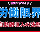 片手間で出来るお手軽副業を教えます 忙しいあなたへ最適な情報！脱労働の第一歩へぜひお試しください イメージ1