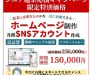 ホームページ制作・各種SNSを準備いたします 起業に必要なものの準備は、丸ごとお任せください！ イメージ7