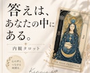 今のまま進んだ先をタロットで読み解きます 過去から現在をたどり、「今」の先に続く流れを読み解きます。 イメージ1
