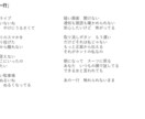 想いを言葉と歌詞にしますます 感情や経験を整理し作品にします イメージ5