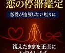 恋愛鑑定　連絡が減ったあの人の本音を霊視します 恋が動かない原因と、再び進む時期をお伝えします イメージ2