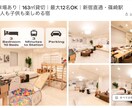 固定費0円実績30件超のプロが民泊運営を代行ます 都内30件超の実績！平均稼働80％超のプロが収益を最大化 イメージ5