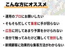 集客UPへ！プロがMEO対策・運用支援します 集客のプロが伴走！店舗のMEO対策・運用支援をフルサポート イメージ2