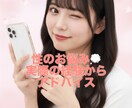 内緒の性のお悩み相談します 実際の経験をもとに性のお悩みや相談に寄り添います イメージ1