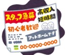 ビックリ！低コストで反応率抜群の求人文を作成します 数千人を集めた独特の方法で御社の求人活動をサポートします！ イメージ3