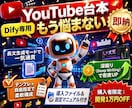 Dify製｜高機能AI台本制作エンジンを提供します 深い思考プロセスを搭載、高密度原稿を一括生成（汎用型） イメージ1