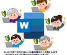 Word文書処理技能検定受験に向けたご指導をします 最短1か月で受験できるよう、合格のポイントを集中して教えます イメージ4