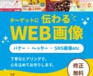 低価格でバナー・ヘッター・SNS画像等お作りします 期間限定価格！＼すぐに伝わるバナー／ イメージ1