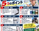 外壁塗装の見積書を職人目線でチェックします 外壁塗装の見積書を職人目線でわかりやすくチェックします イメージ2