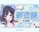 Vtuber様短期間でサムネイル納品します 印象的なサムネイルがすぐほしい方 イメージ2