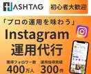 Instagramプロフ導線を改善します フォロワー400万の実績で売れる導線まで設計します イメージ1