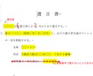 遺言書の書式をチェックします ご自身で書いた遺言書の書式に問題ないか、チェックします イメージ2