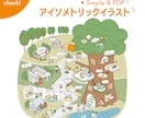 シンプルポップ！アイソメトリックイラスト制作します ◆ポップなアイソメトリックイラストでアイディアを形に◆ イメージ1