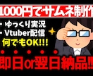 現役ゆっくり実況者がサムネイルをつくります 実戦経験豊富なのでかなり良いサムネができると思います！ イメージ1