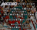 音信不通でも復縁へ✿あなたは再び彼の愛に包まれます 今の相性を瑠璃宝玉で見尽くし、ピッタリ合わせる秘伝の精霊占術 イメージ3