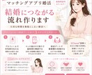 マッチングアプリ婚活｜結婚につながる流れ作ります プロフィールから初回デートまで3ステップでサポート イメージ2