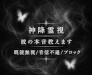 恋愛成就へ、連絡がこない相手の本音を霊視します 既読無視、音信不通、ブロック…でも諦められない恋の悩みへ イメージ1