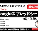 Googleスプレッドシートでファイルを作ります 初心者でも扱いやすい！かんたん＆シンプル！ イメージ1