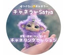 霊感・霊視・霊聴チャネリングセッションします 霊感霊視超感覚で繋がりアナタに情景やメッセージ伝えます イメージ2