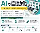 あなたの業務に合わせてAIで自動化します 「これ自動化できる？」から始められます イメージ1
