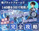 AI×Threads×コンテンツ販売を教えます SNS運用とコンテンツ販売をAIで限りなく時短する方法 イメージ1