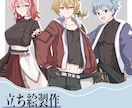 TRPG・ゲーム・動画用の立ち絵制作します 生き生きとして可愛い系がお好きな方に！3Ｌ対応 イメージ1