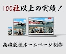機能的Webサイト（HP・アプリ）の制作を行います SERPを考慮できる設計SEO対策ばっちりの機能性HP イメージ1