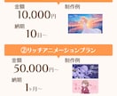 歌ってみた・ボカロ・オリジナルMVを制作します イラスト1枚からOK！予算内でプロ品質！低コストで映えるMV イメージ2