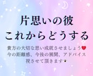 片思いの今後の展開を全て視ます 大切な気持ちを成就させるの道筋、何か変えることはある？！ イメージ2